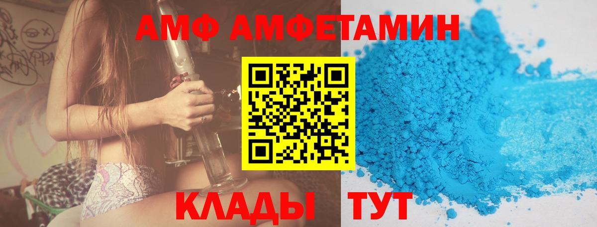АМФЕТАМИН 97%  Вход с VPN  Амфетамин  Вологда 