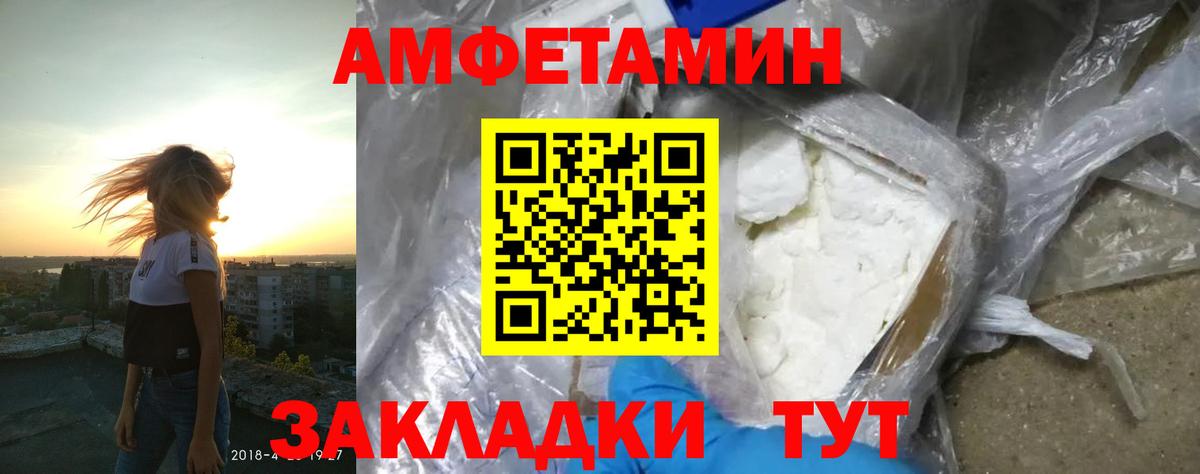 Амфетамин 97% Вологда