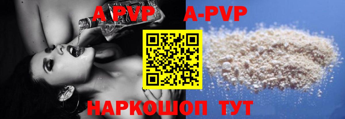 Alfa_PVP Соль Вологда