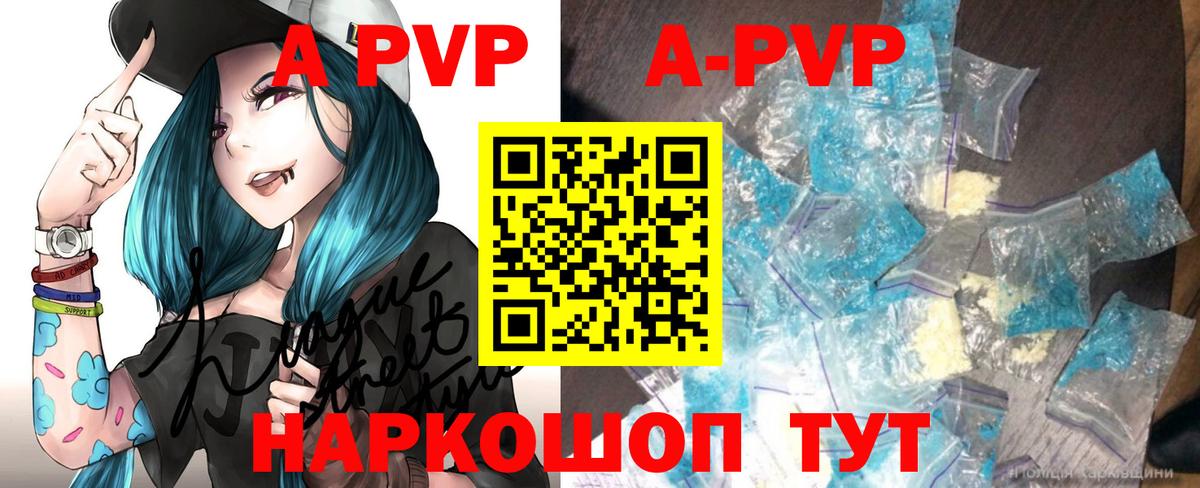 Вологда  Альфа ПВП Crystall  Вход с VPN  Alpha PVP Crystall  Alfa_PVP мука 