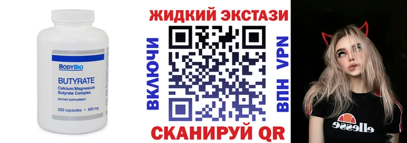 Бутират BDO  Вологда 