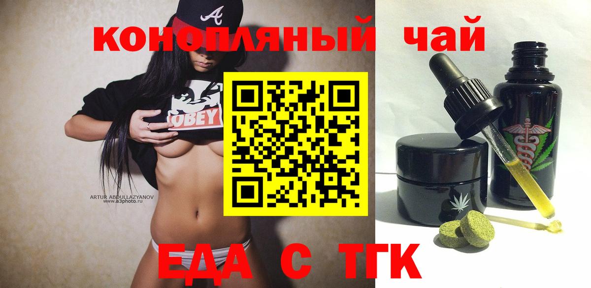 Вологда  Еда ТГК марихуана  Вход с VPN 