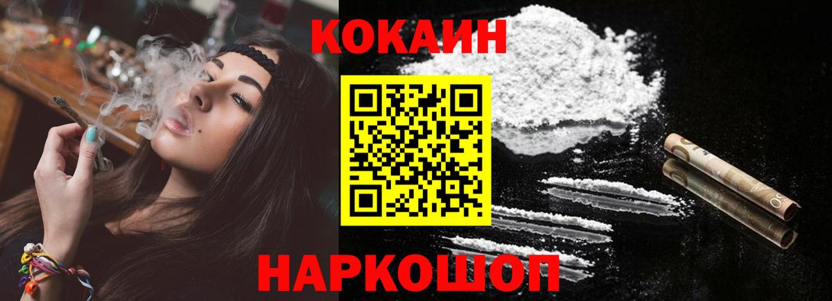 Вологда  КОКАИН 99%  Вход с VPN  Cocaine Перу 