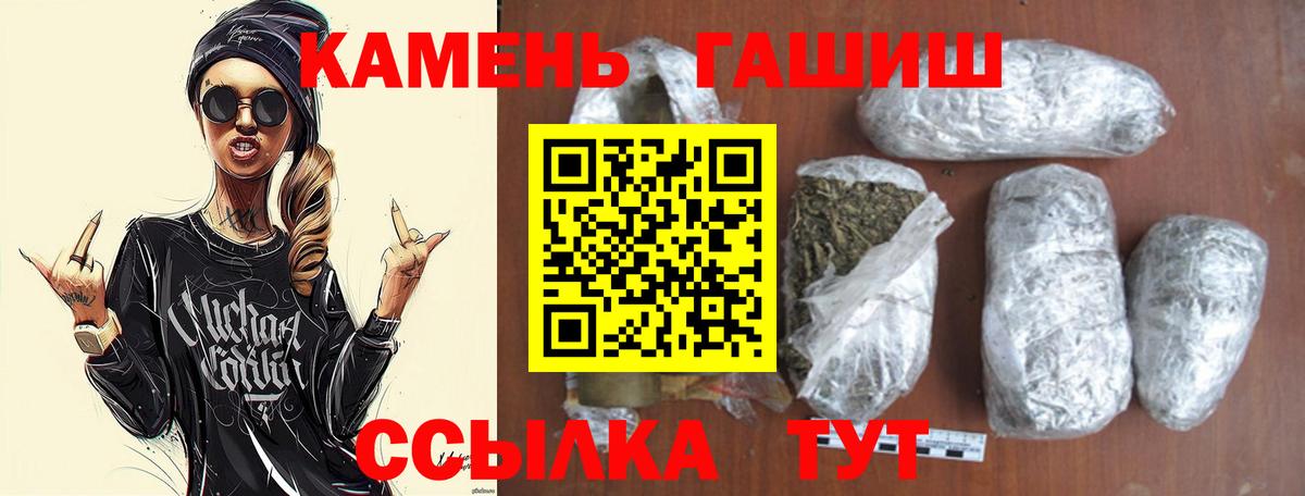 Вологда  Гашиш VHQ  ГАШ гарик  Вход с VPN 