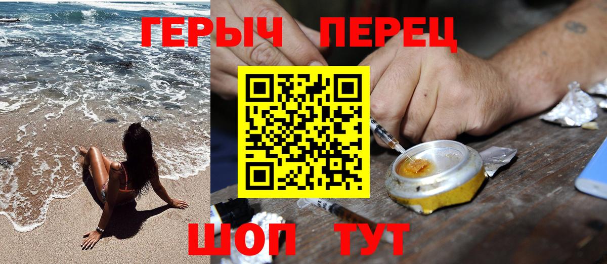 ГЕРОИН гречка Вологда