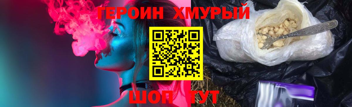 ГЕРОИН хмурый  ГЕРОИН  Вологда  Вход с VPN 