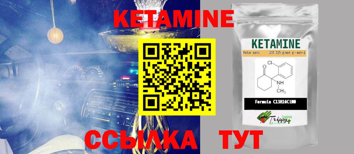 КЕТАМИН VHQ  MEGA ссылки  Кетамин ketamine  Вологда  Вход с VPN 