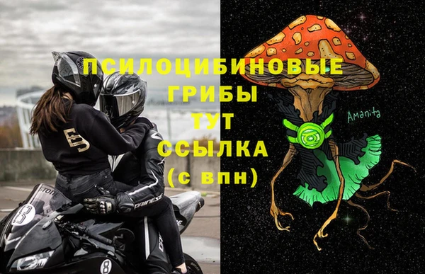 мяу мяу кристалл Заволжск