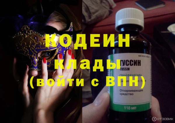 мяу мяу кристалл Заволжск