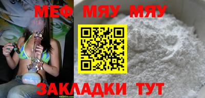 меф Обнинск
