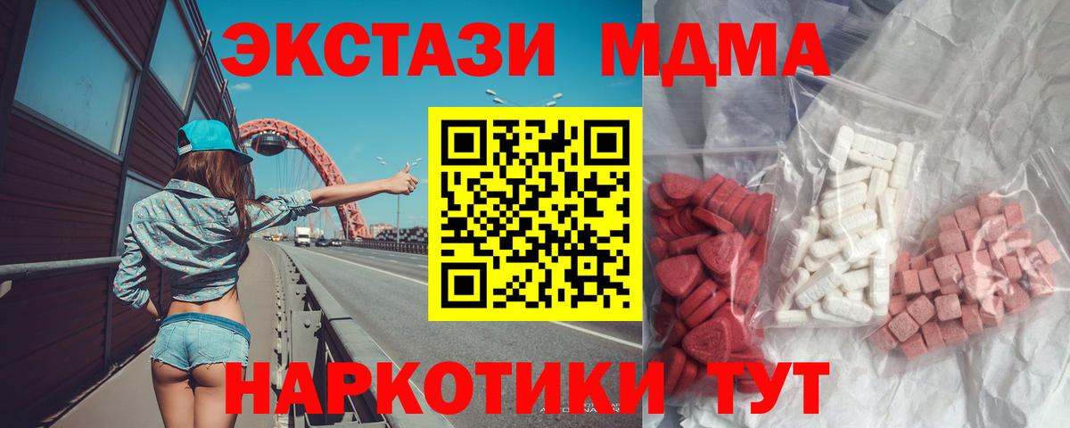 МДМА Molly  MDMA  Вологда  Вход с VPN  МДМА кристаллы 