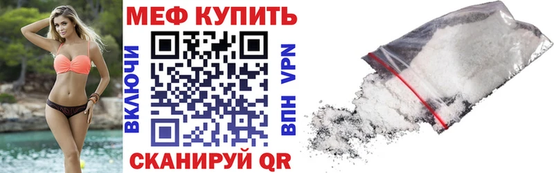 МЕФ VHQ наркота Вологда