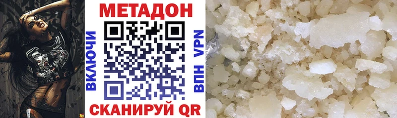 Метадон кристалл Вологда