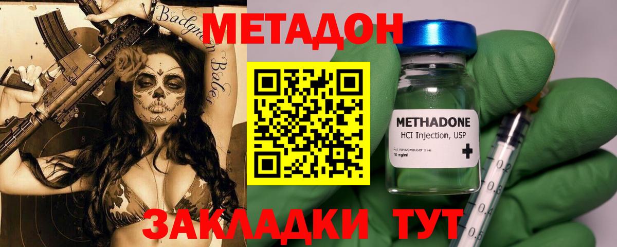 Вологда  нарко площадка состав  Вход с VPN  Метадон methadone  МЕТАДОН кристалл 