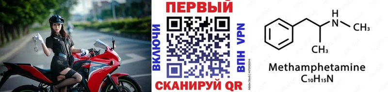 мега ССЫЛКА  Вологда  МЕТАМФЕТАМИН Methamphetamine 