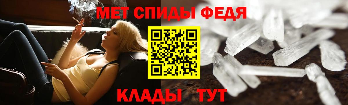 МЕТАМФЕТАМИН  МЕТАМФЕТАМИН кристалл  Вход с VPN  Вологда 