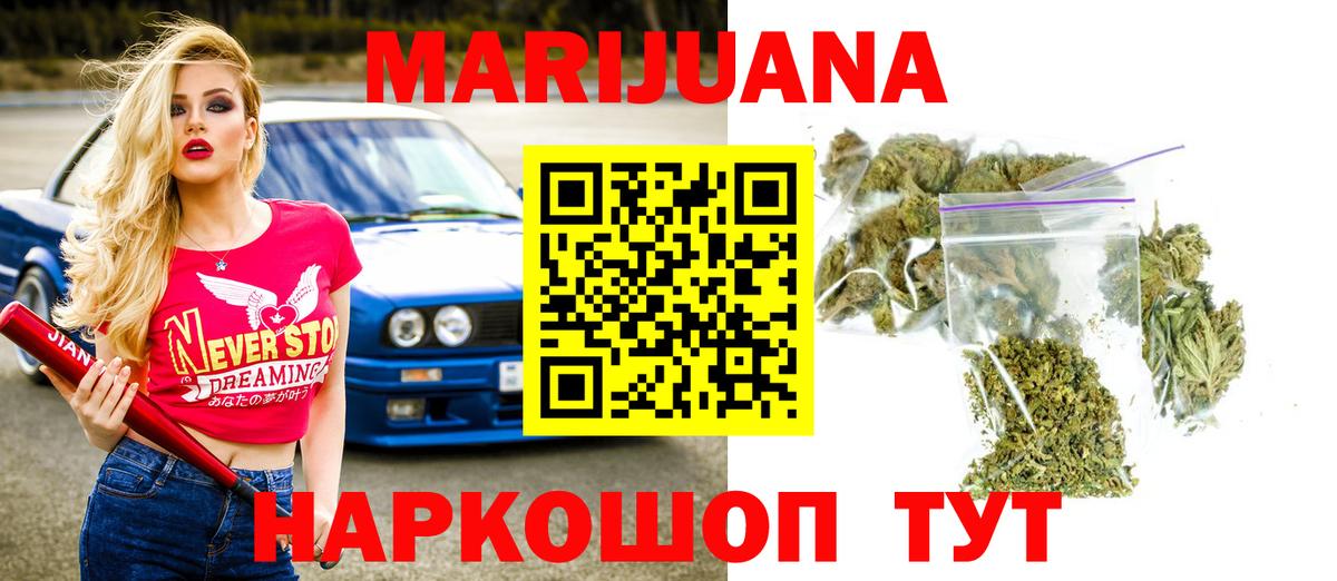 Канабис AK-47 Вологда